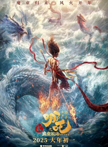 دانلود فیلم Ne Zha 2